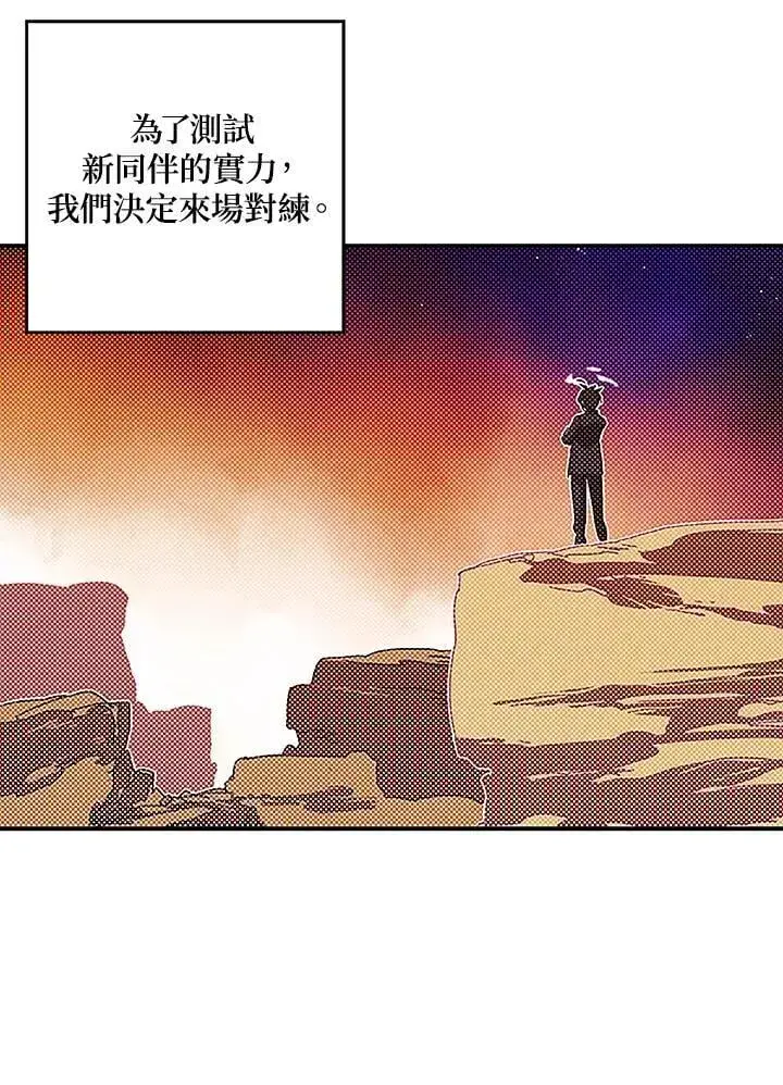 漫画《魔导王》第100话第2张图