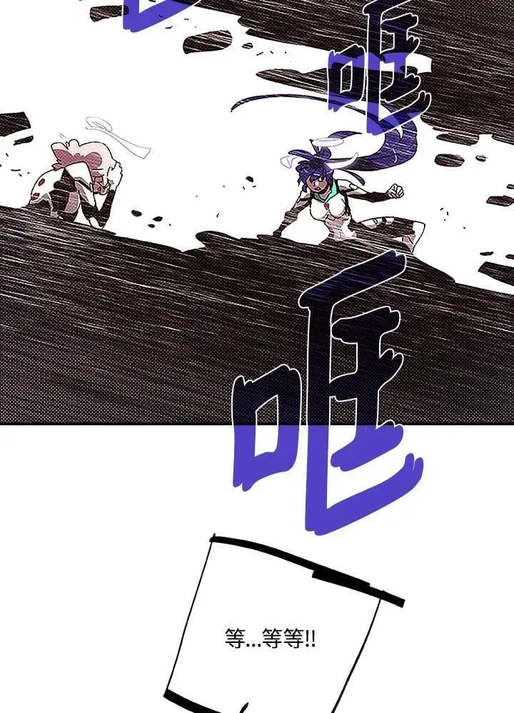 漫画《魔导王》第100话第20张图