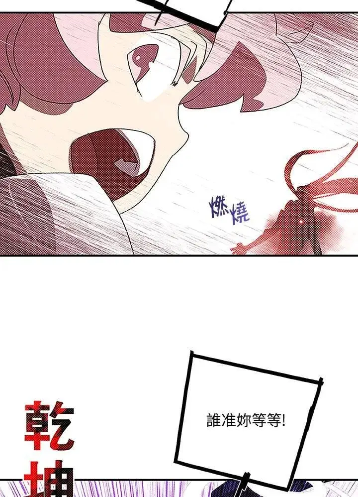 漫画《魔导王》第100话第21张图