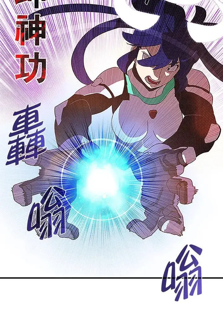 漫画《魔导王》第100话第22张图