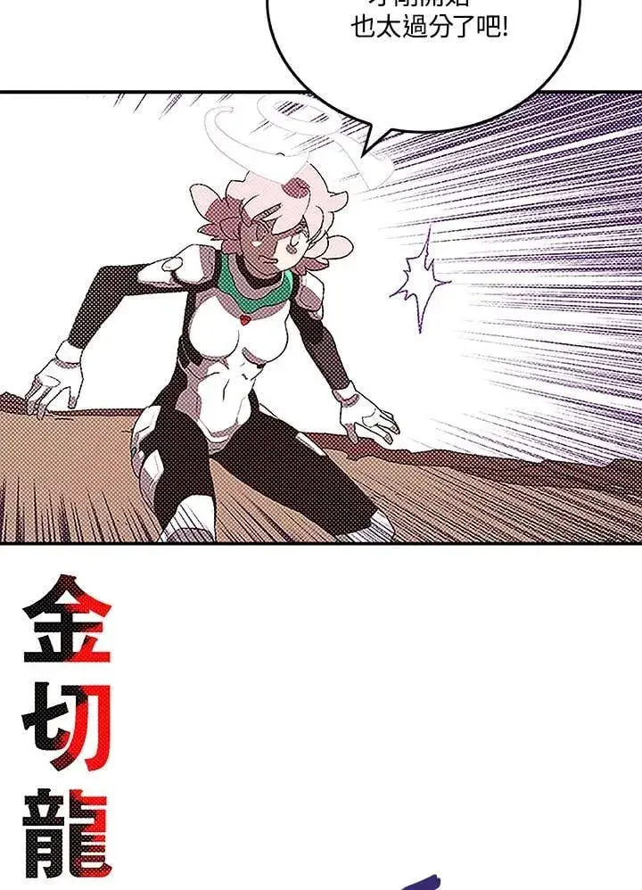 漫画《魔导王》第100话第24张图