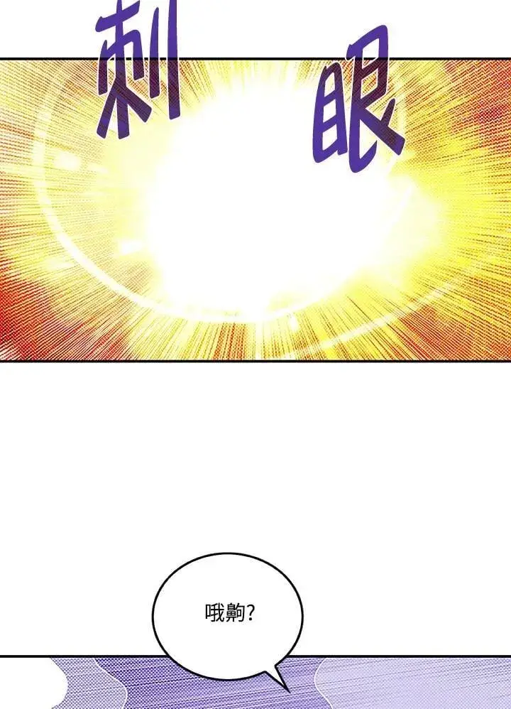 漫画《魔导王》第100话第26张图
