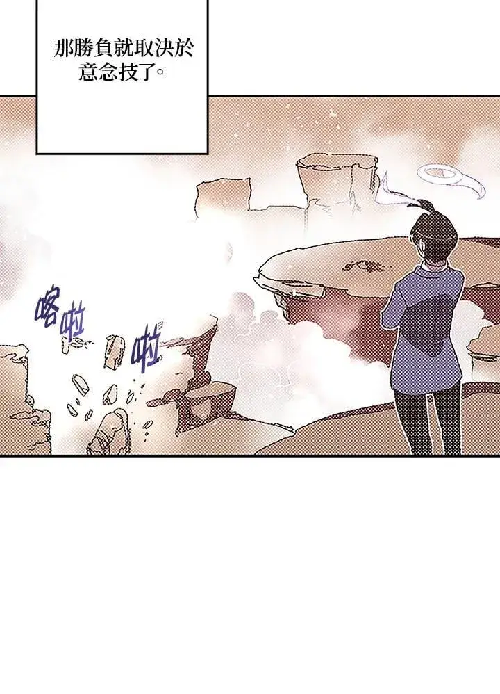 漫画《魔导王》第100话第29张图