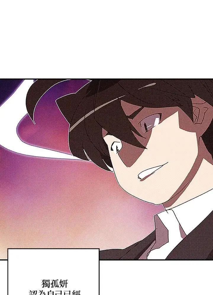 漫画《魔导王》第100话第3张图
