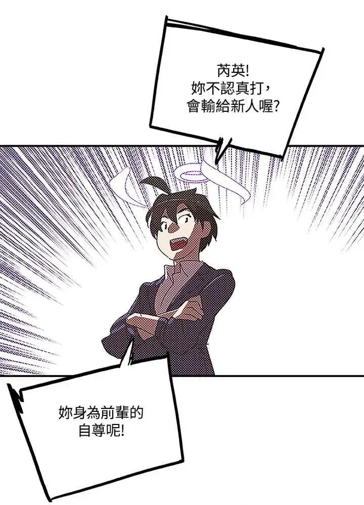 漫画《魔导王》第100话第34张图