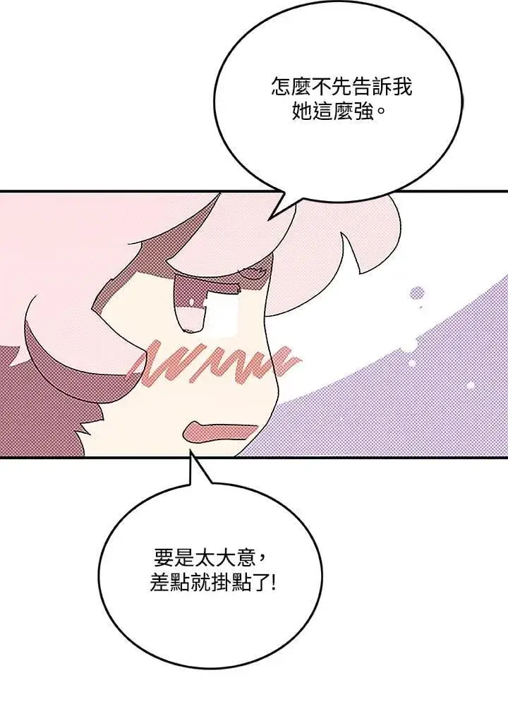 漫画《魔导王》第100话第35张图