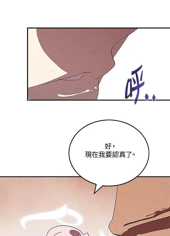 漫画《魔导王》第100话第36张图