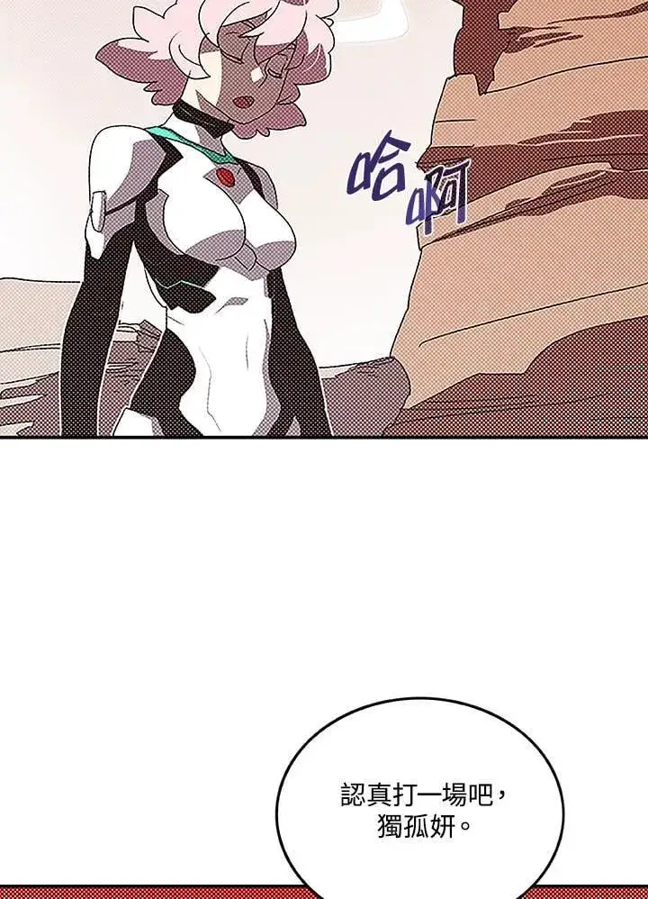漫画《魔导王》第100话第37张图