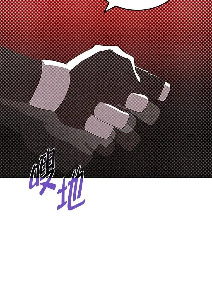 漫画《魔导王》第100话第38张图