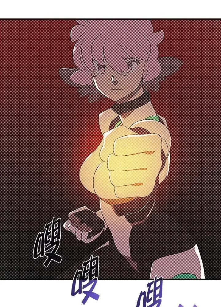 漫画《魔导王》第100话第40张图