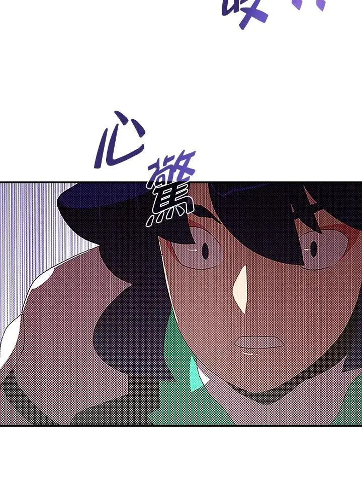 漫画《魔导王》第100话第41张图