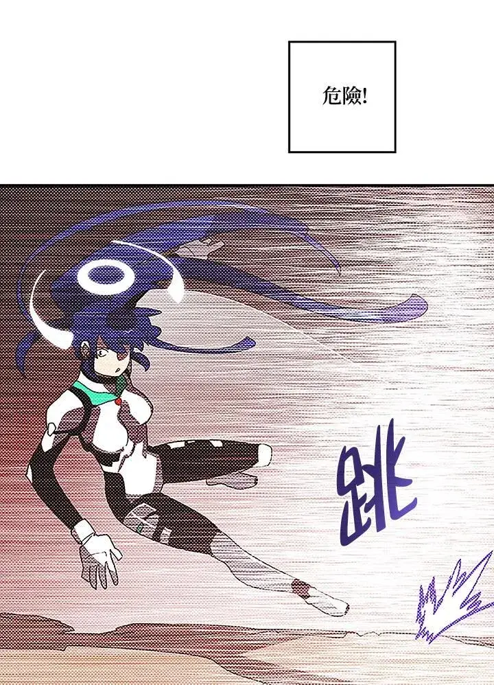 漫画《魔导王》第100话第42张图