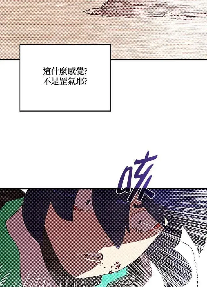 漫画《魔导王》第100话第43张图