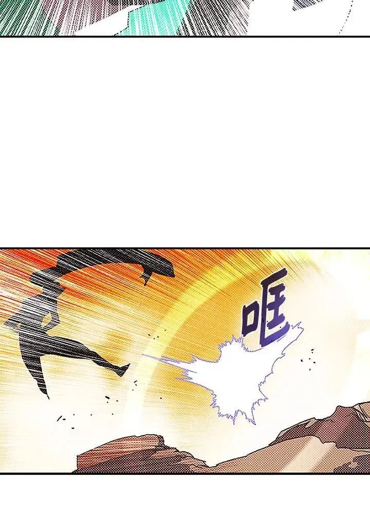 漫画《魔导王》第100话第44张图