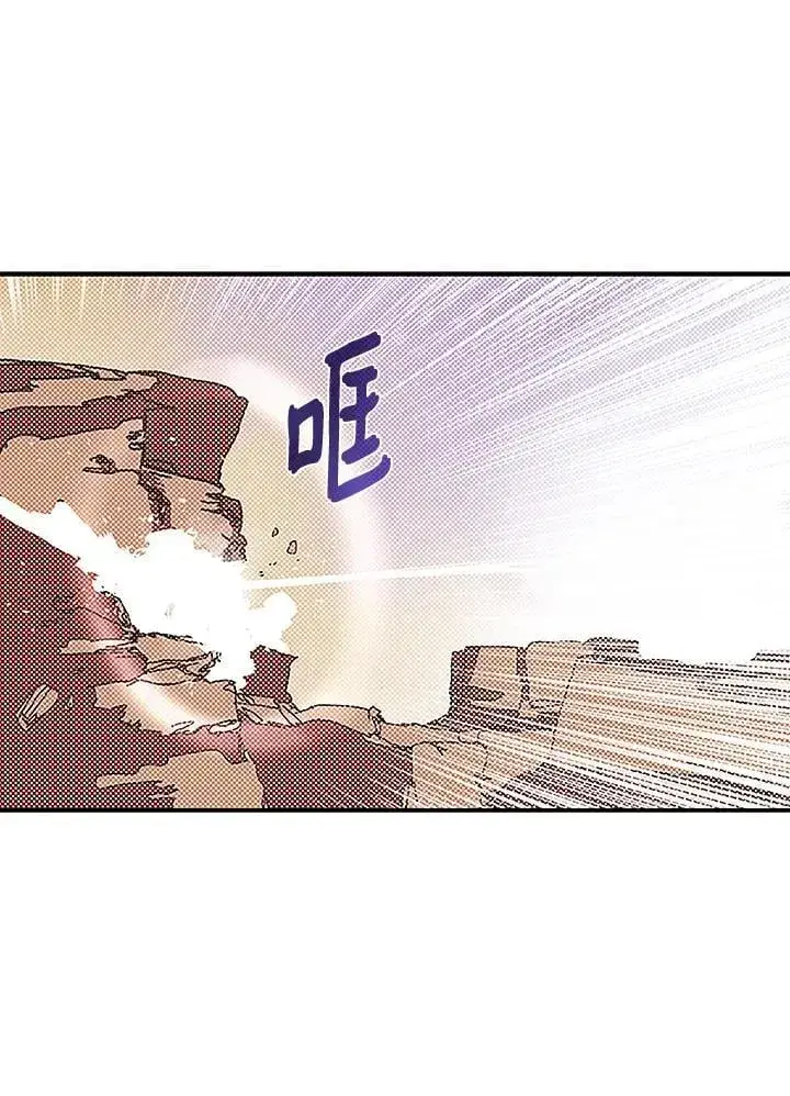 漫画《魔导王》第100话第45张图