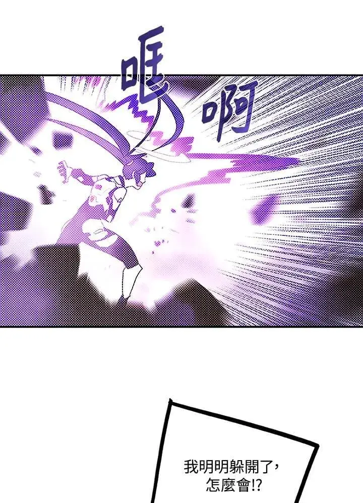 漫画《魔导王》第100话第46张图