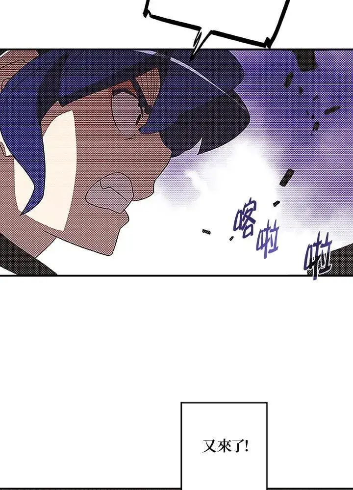 漫画《魔导王》第100话第47张图