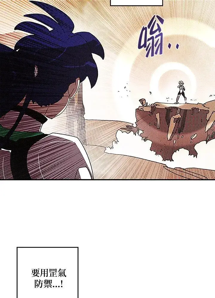 漫画《魔导王》第100话第48张图