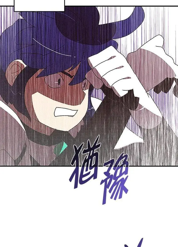 漫画《魔导王》第100话第49张图