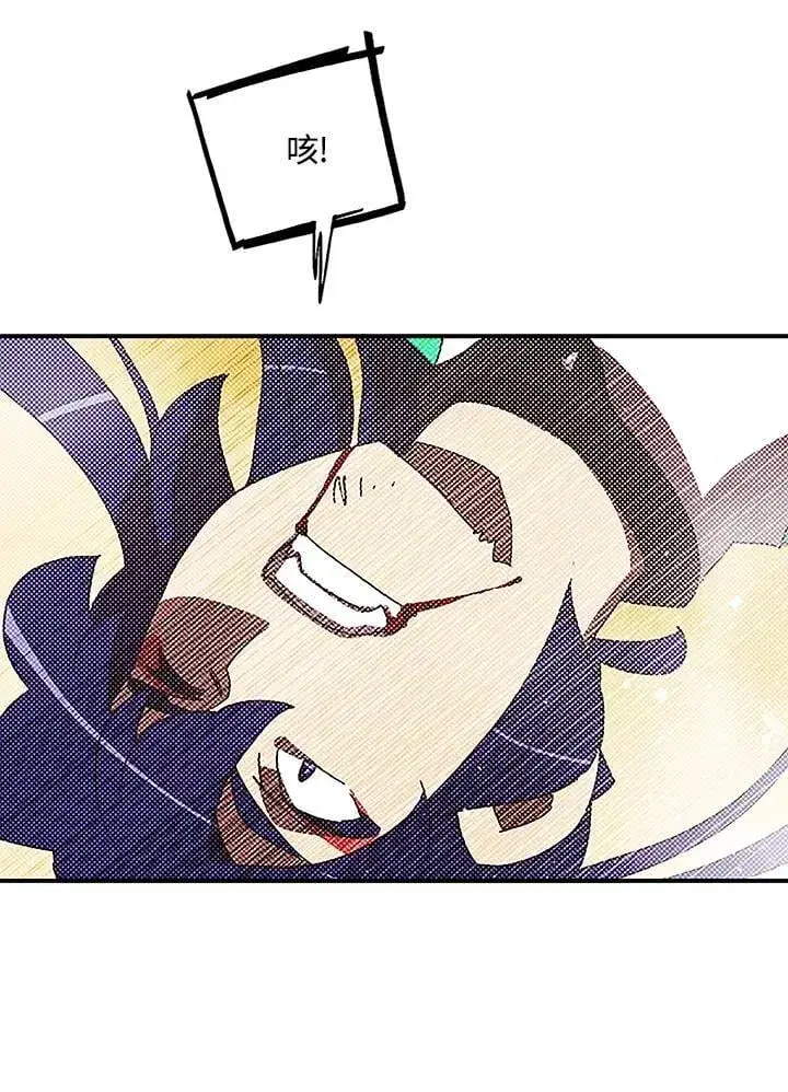漫画《魔导王》第100话第52张图