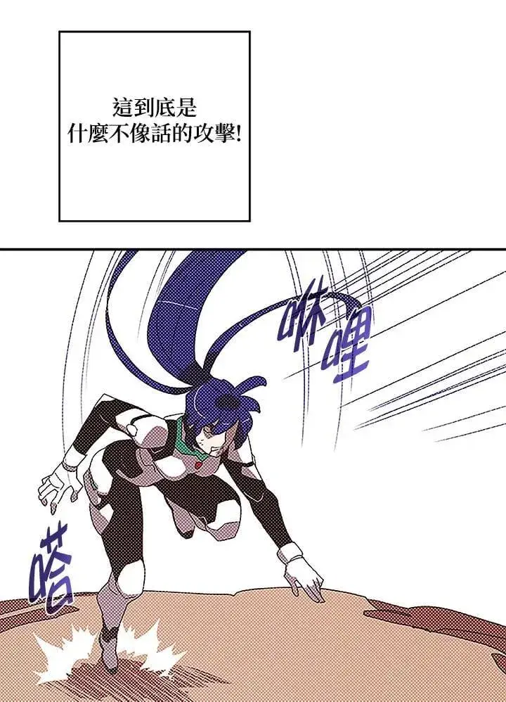 漫画《魔导王》第100话第53张图