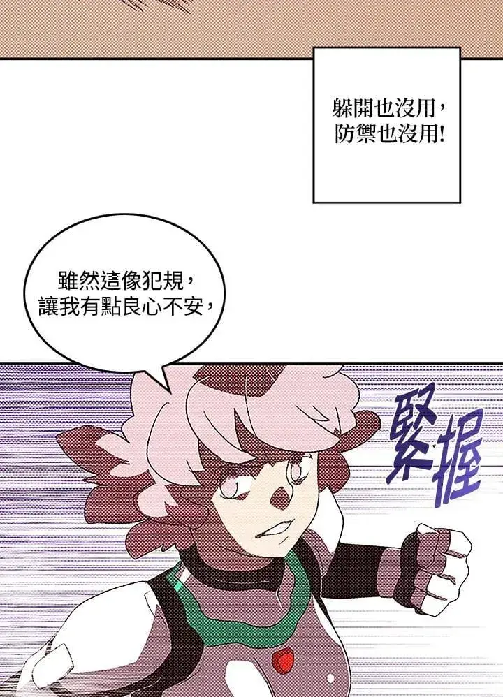 漫画《魔导王》第100话第54张图