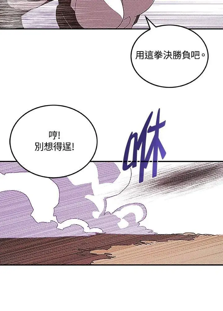 漫画《魔导王》第100话第55张图
