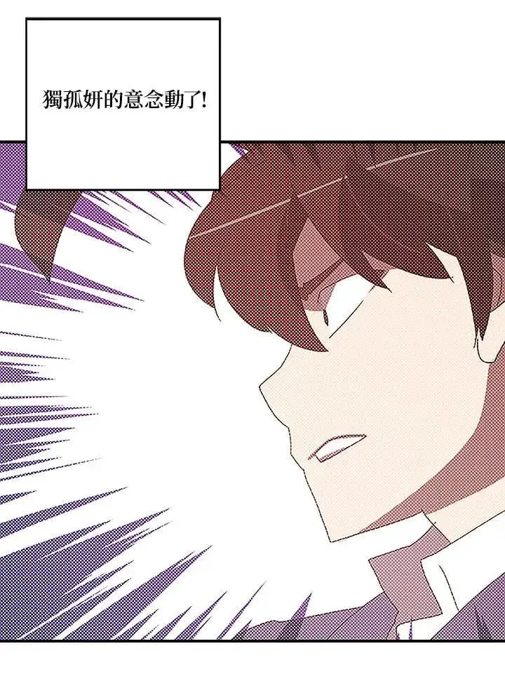 漫画《魔导王》第100话第56张图