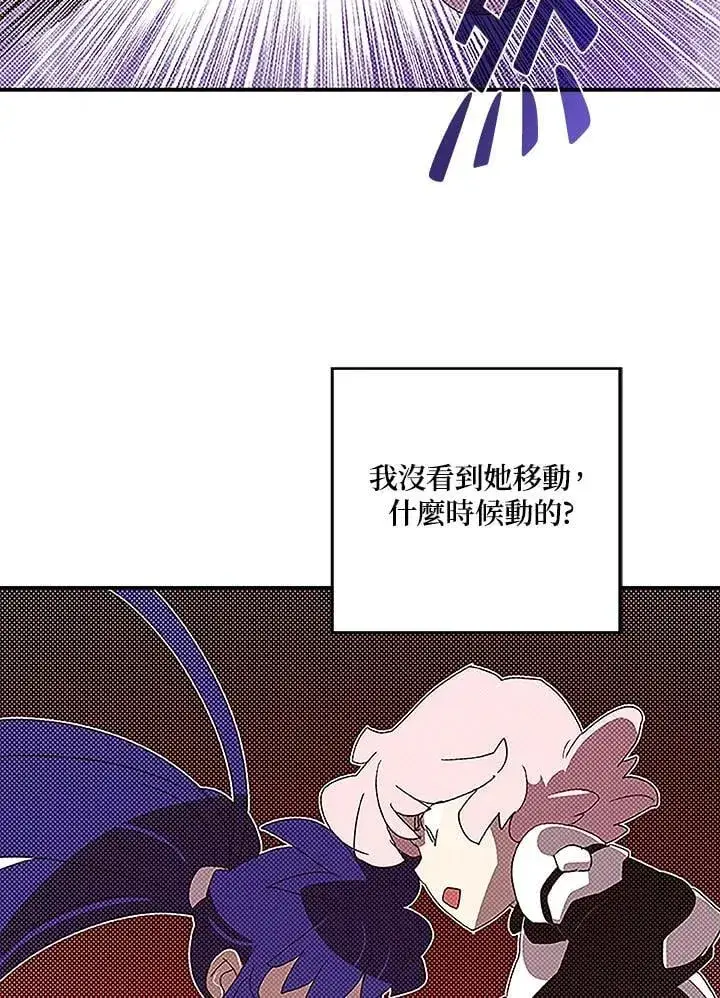 漫画《魔导王》第100话第58张图