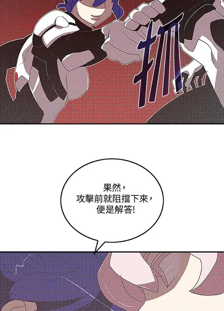 漫画《魔导王》第100话第59张图