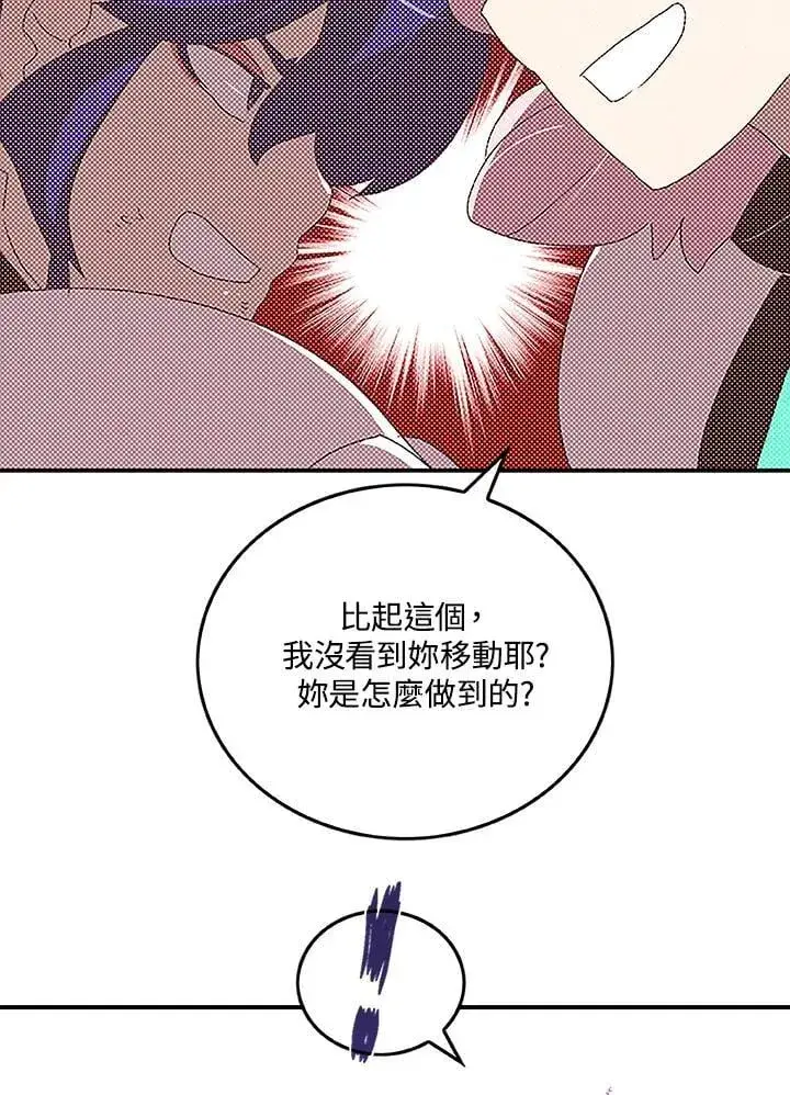 漫画《魔导王》第100话第60张图