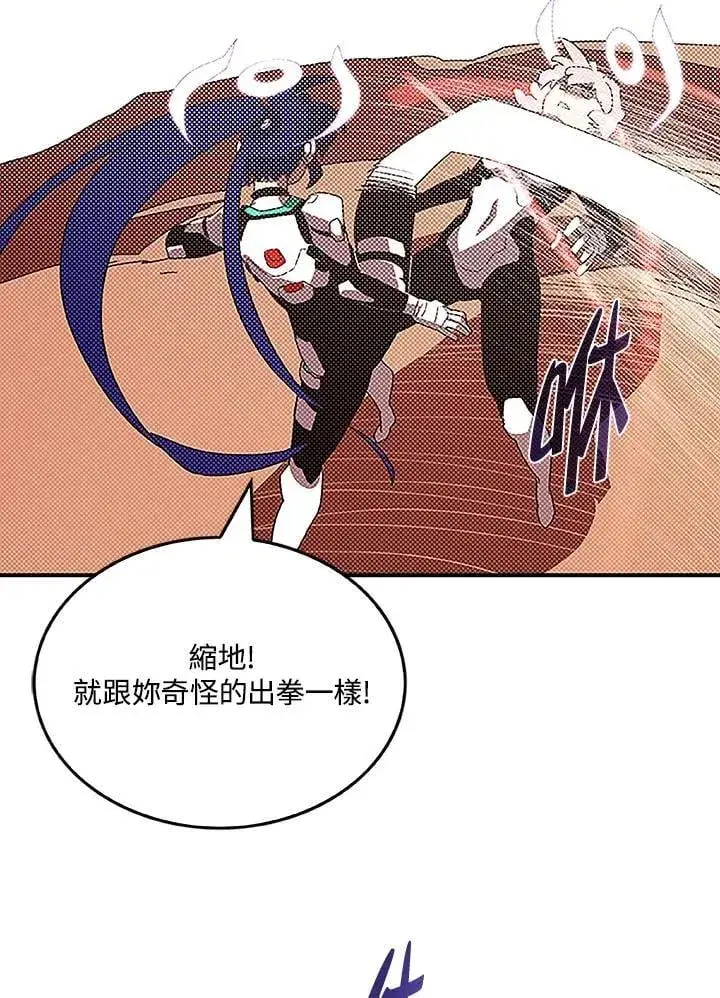 漫画《魔导王》第100话第61张图