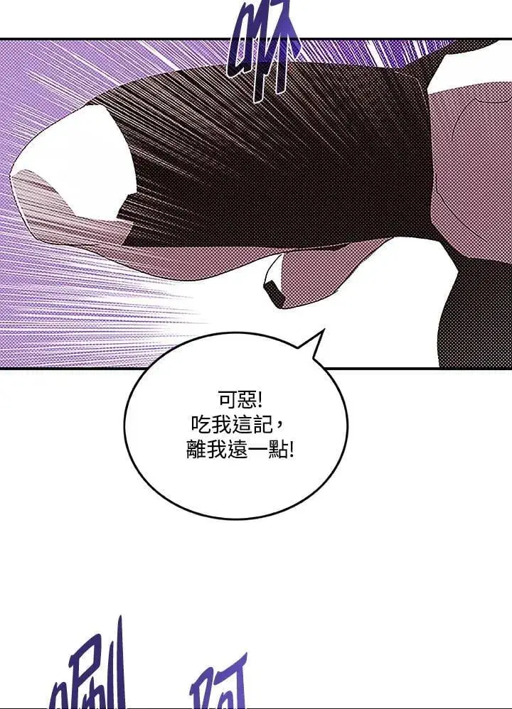 漫画《魔导王》第100话第62张图