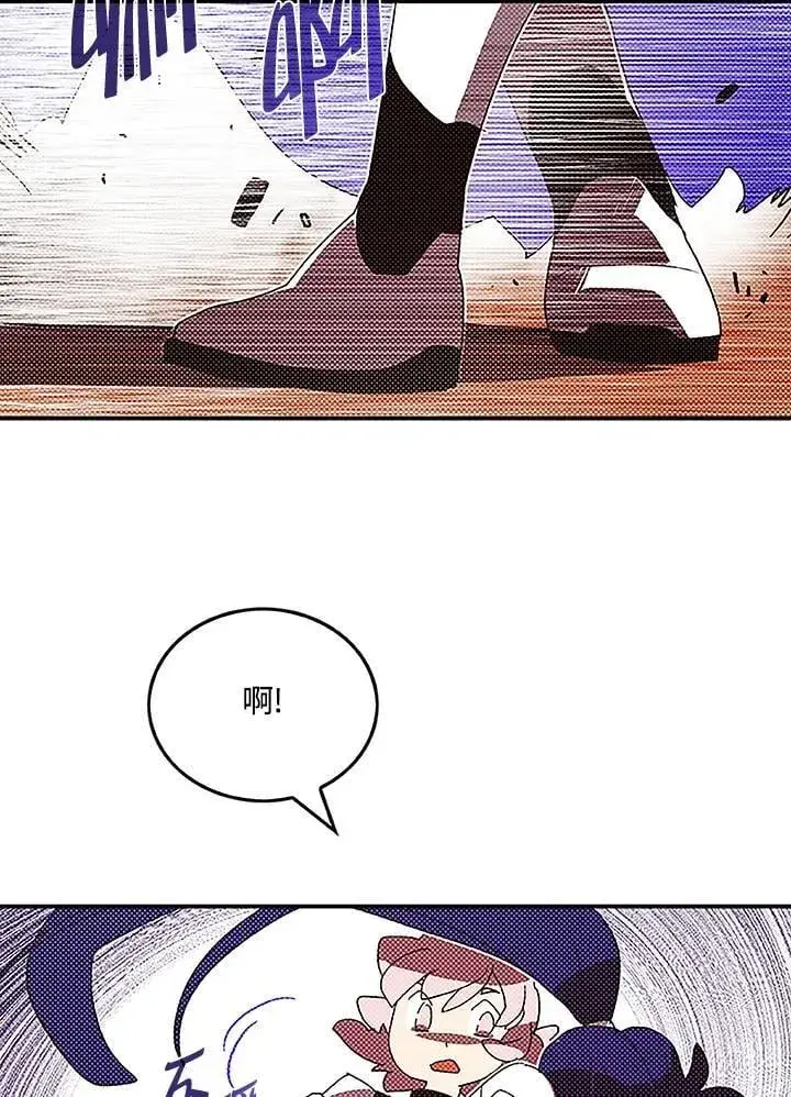 漫画《魔导王》第100话第63张图