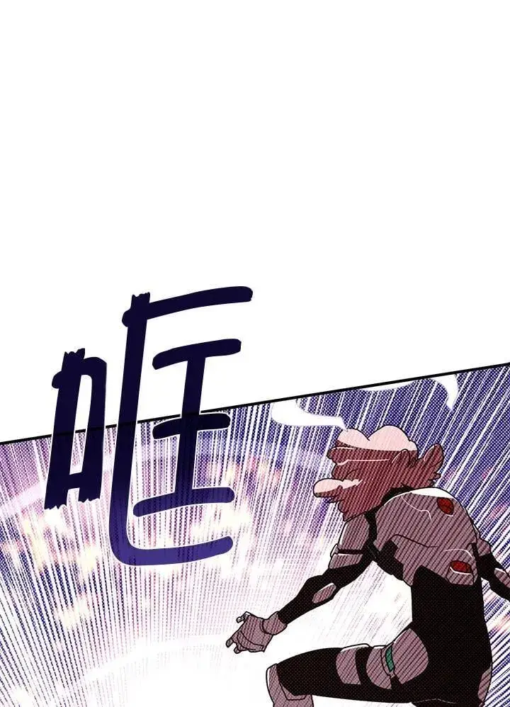 漫画《魔导王》第100话第67张图