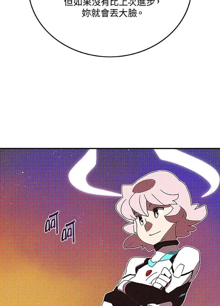 漫画《魔导王》第100话第7张图