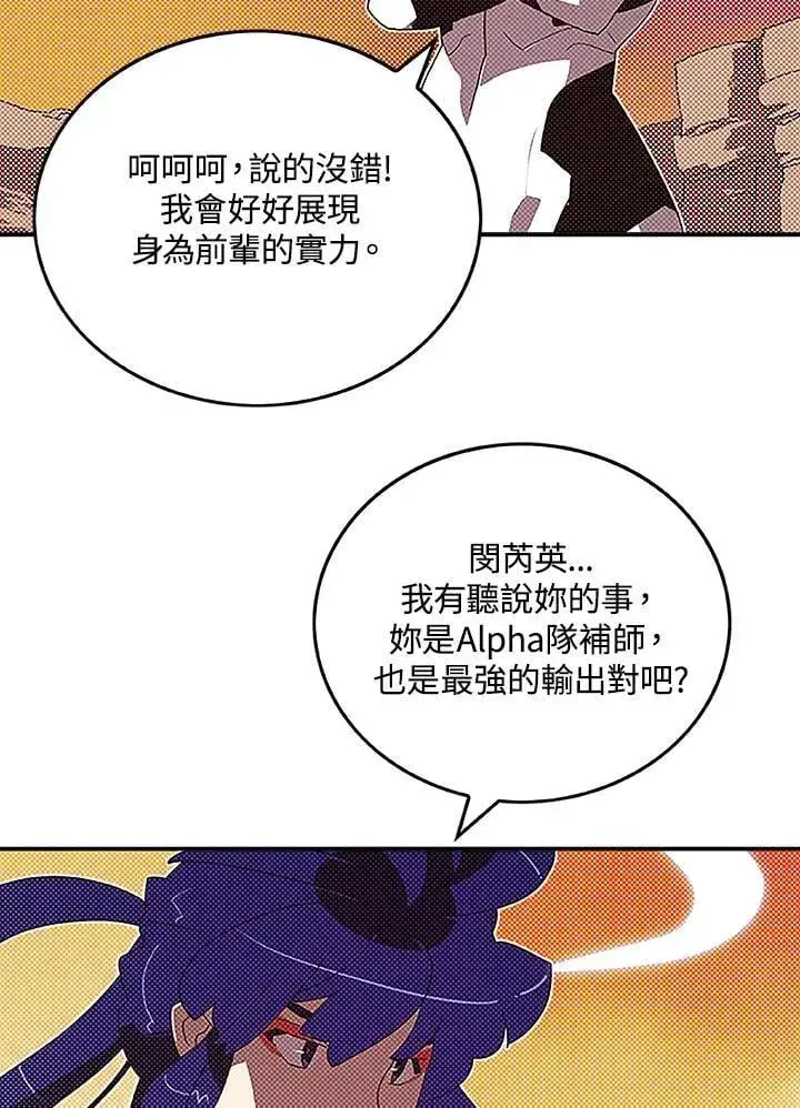 漫画《魔导王》第100话第8张图