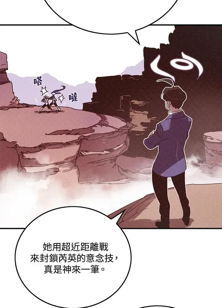 漫画《魔导王》第101话第10张图