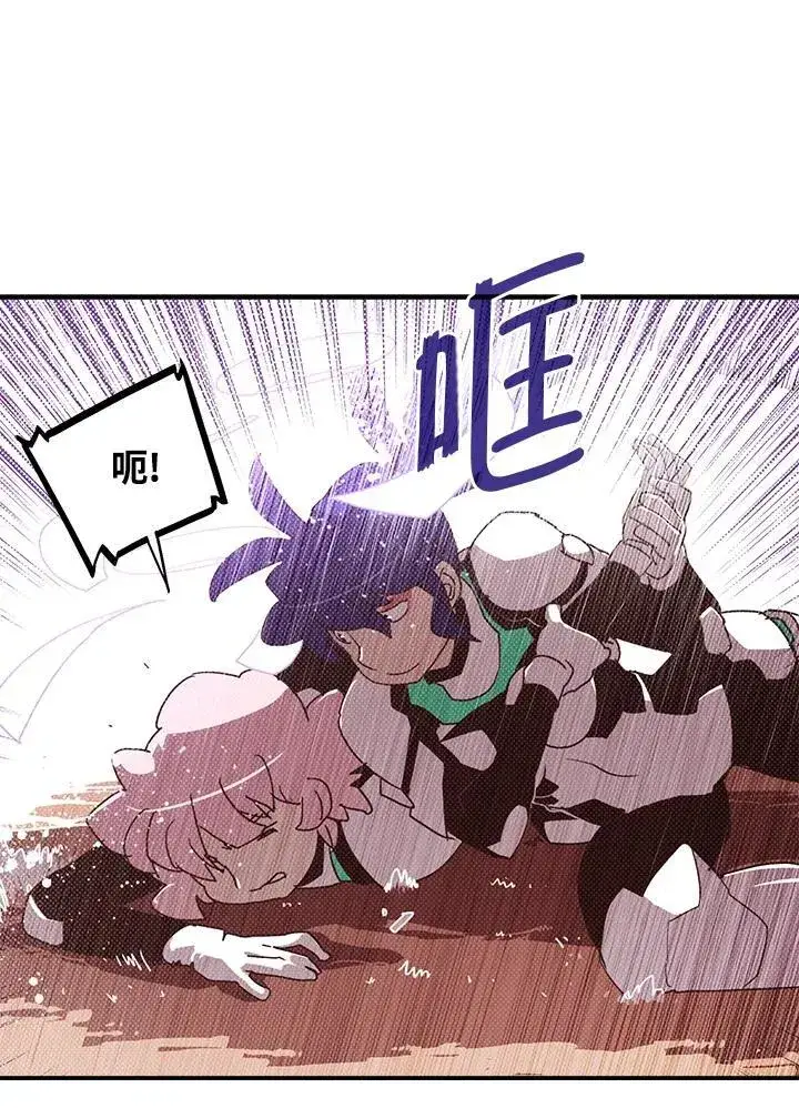 漫画《魔导王》第101话第12张图