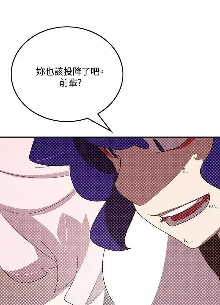 漫画《魔导王》第101话第13张图