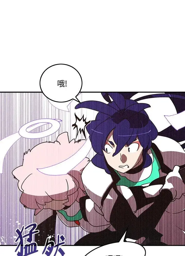 漫画《魔导王》第101话第15张图