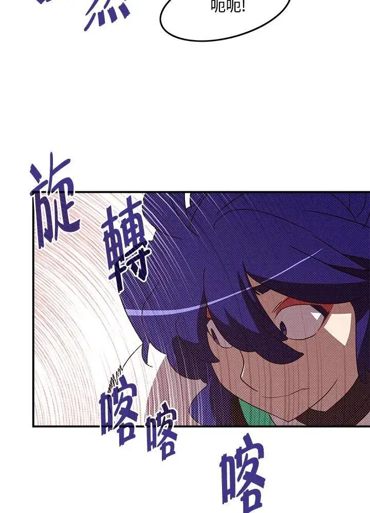 漫画《魔导王》第101话第16张图