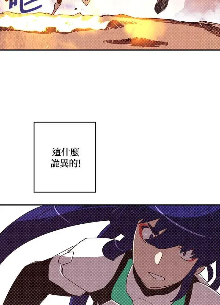 漫画《魔导王》第101话第18张图