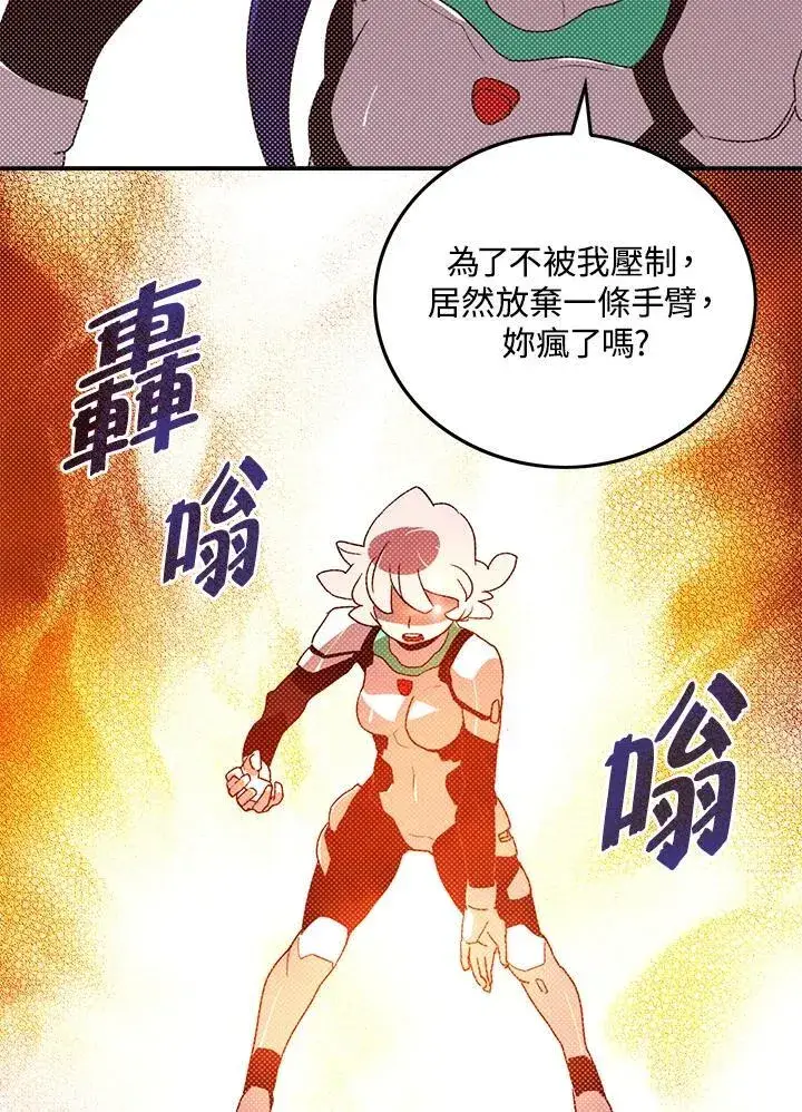 漫画《魔导王》第101话第19张图