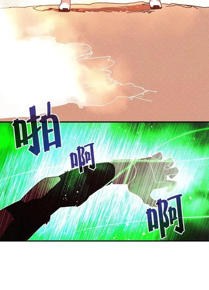 漫画《魔导王》第101话第20张图