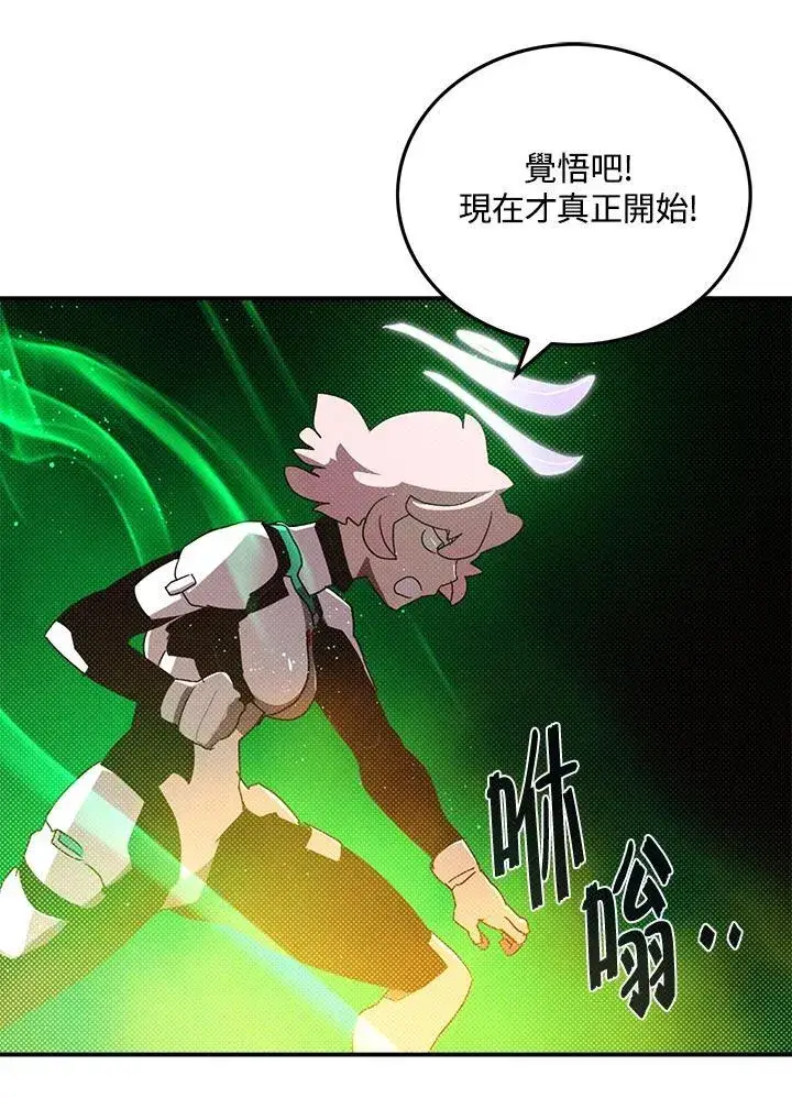 漫画《魔导王》第101话第23张图