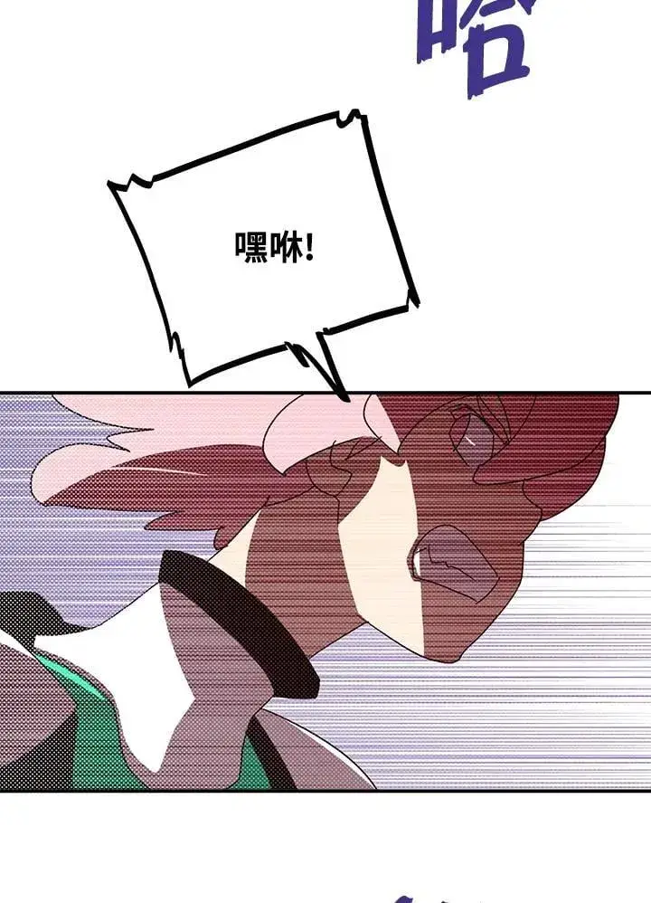 漫画《魔导王》第101话第26张图