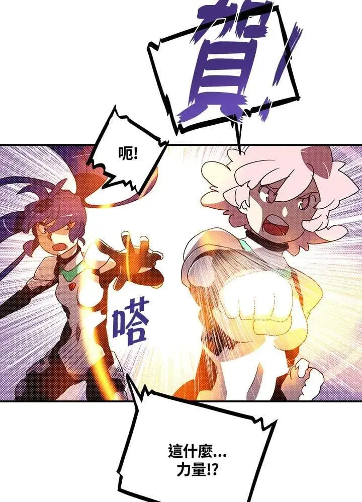漫画《魔导王》第101话第27张图