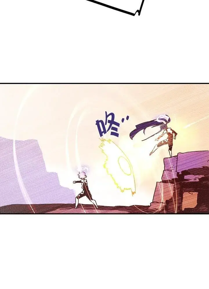 漫画《魔导王》第101话第28张图
