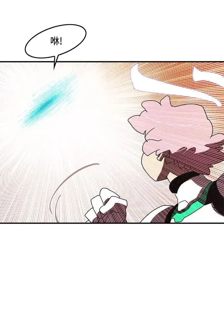 漫画《魔导王》第101话第29张图